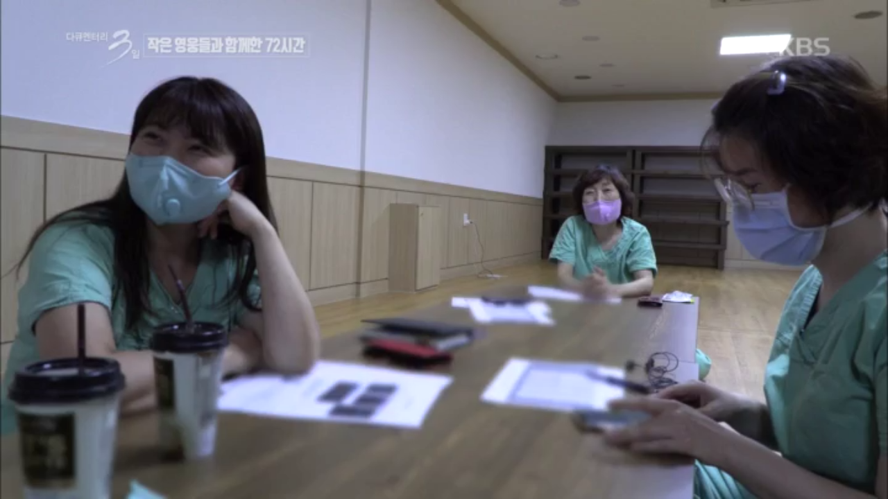 작은 영웅들과 함께 한 3일