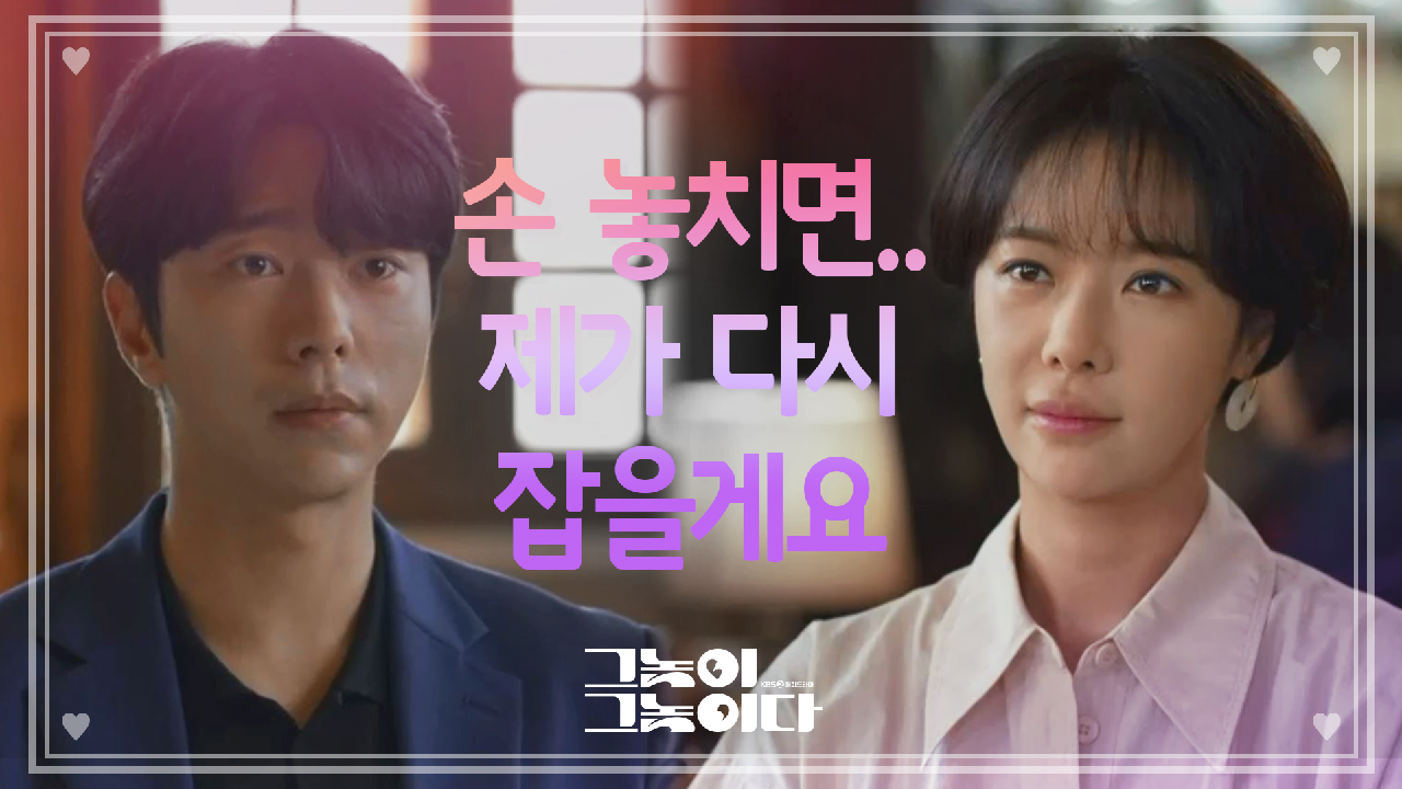 ‘이번 생엔 놓지 않을게요!‘ 반지를 주며 프러포즈하는 윤현민♡