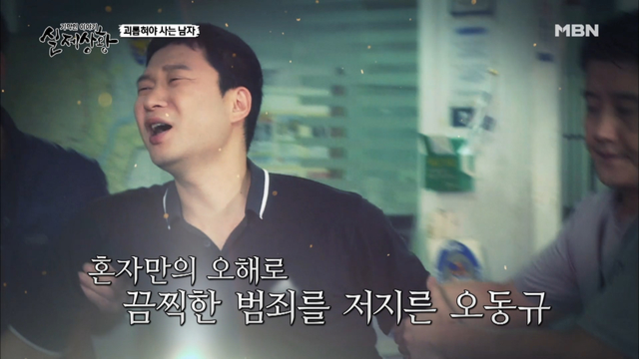(실제상황) 한 사람의 망상이 만들어낸 참혹한 결말!