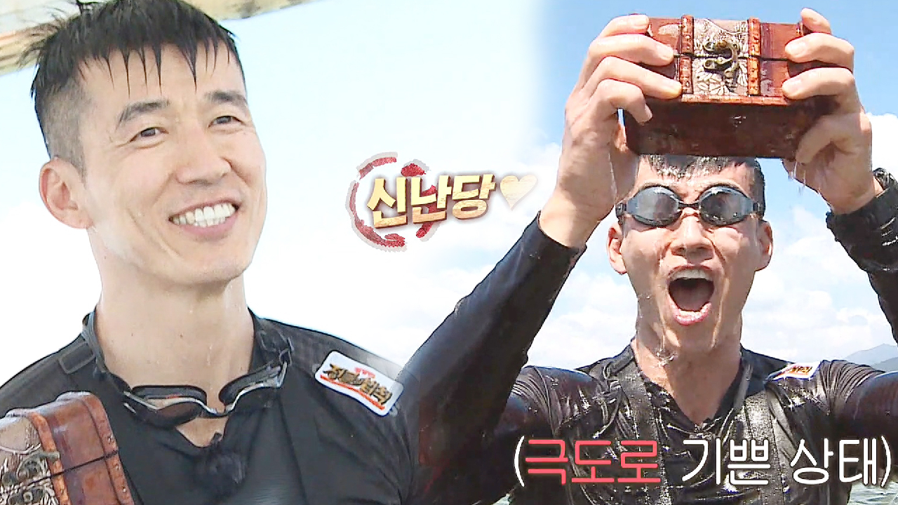 션, 숨겨져 있던 보물 발견에 텐션 UP!