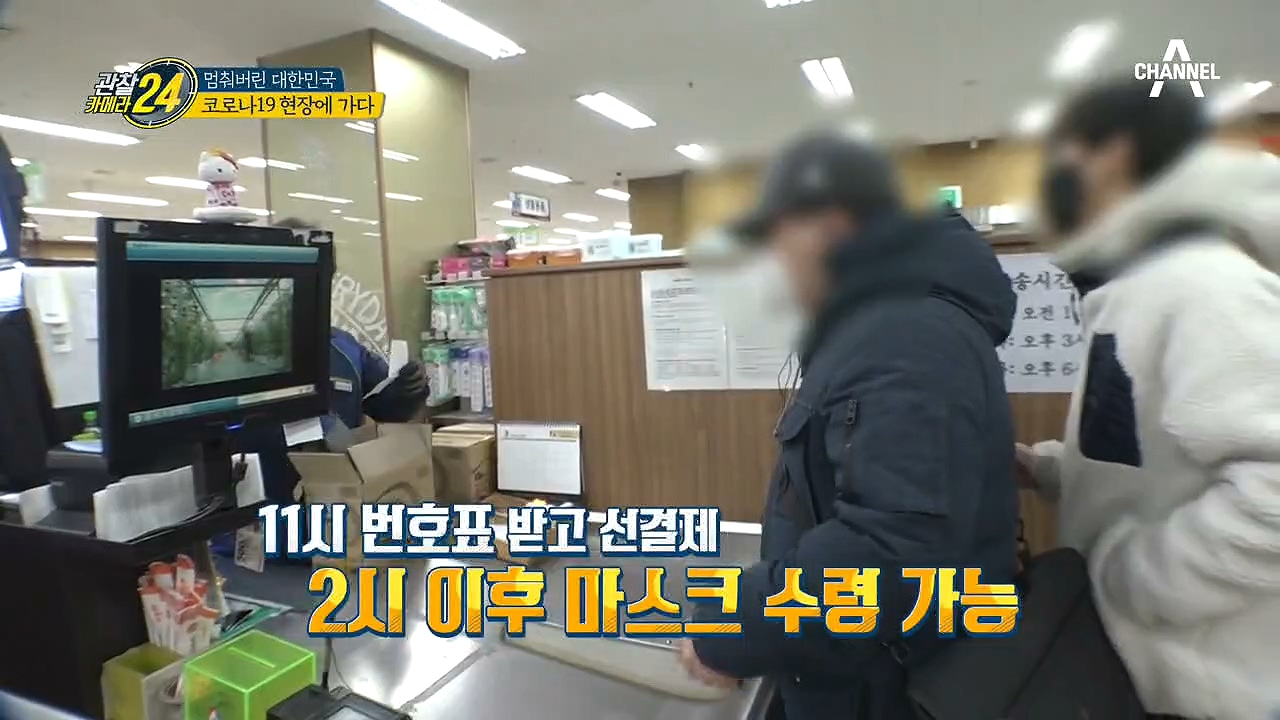 ＂다섯 군데 들렸어요..＂ 길게 늘어선 줄, 24시간이 모자란 마스크 대란!