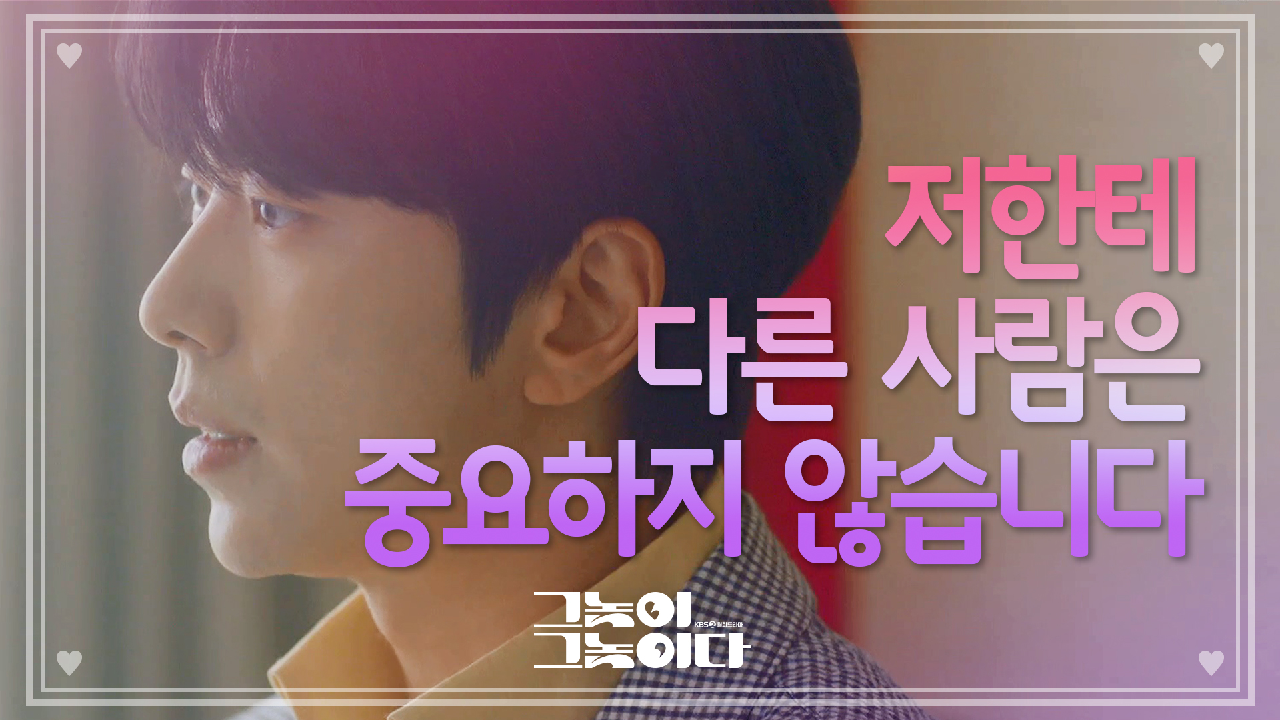 ‘저한테 다른 사람은 중요하지 않습니다‘ 황정음을 위해 스캔들을 덮은 윤현민☆