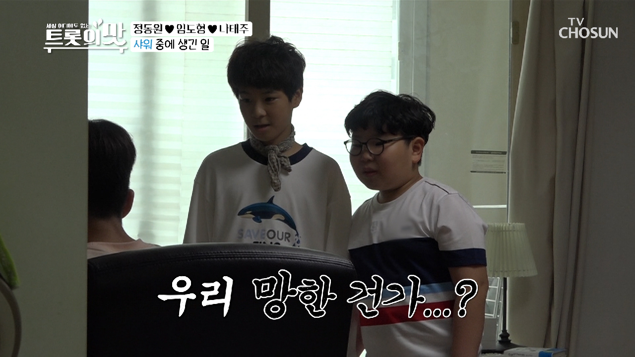 ※수습불가※ 두 동강 난 트로피에 눈을 의심..ㄷㄷ