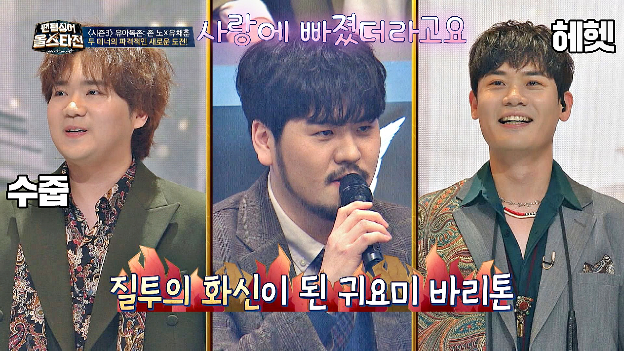 눈빛으로 교감한 존 노x유채훈에 라포엠 정민성은 질투 폭발 중??? | JTBC 210223 방송