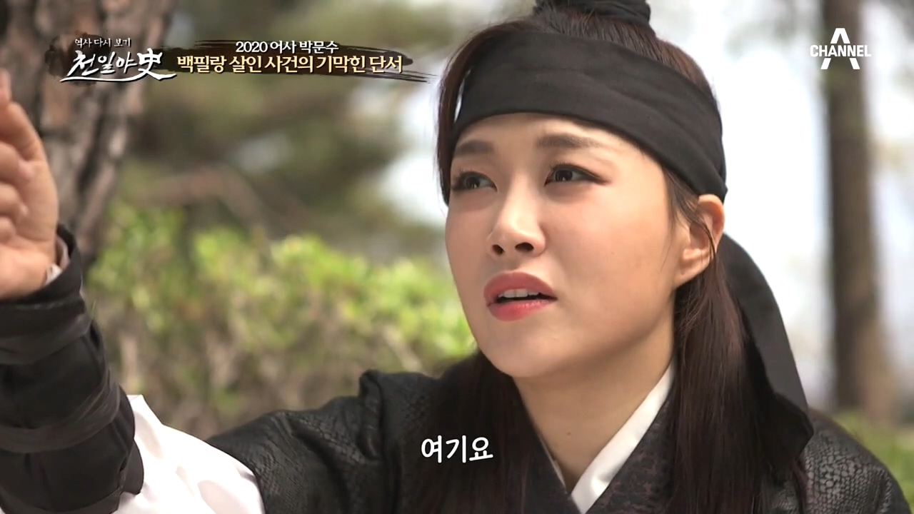 '단서를 찾아라' 백도환의 친구 김학주가 박문수를 찾아왔다...