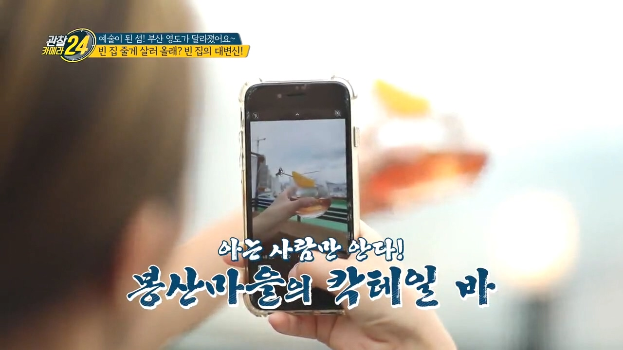 #전망_맛집 #분위기_깡패 아는 사람은 아는 '봉산마을 칵테일 바'