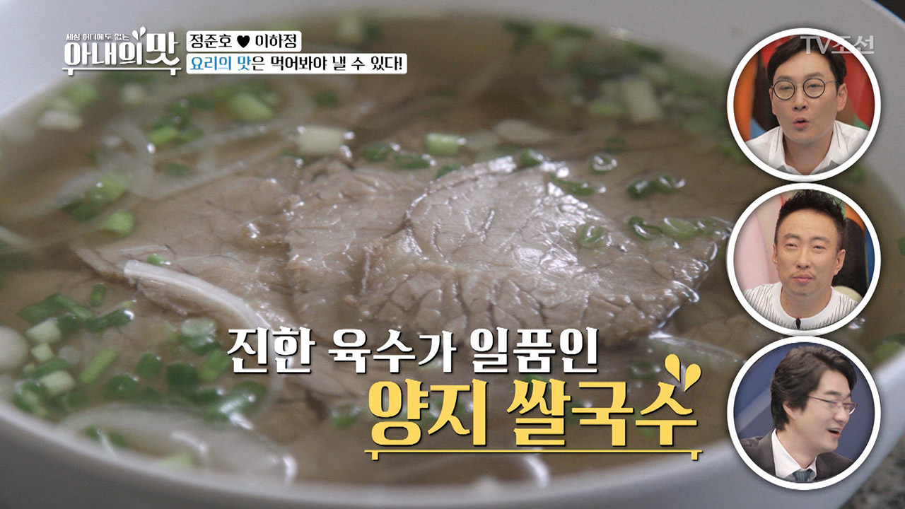 씹고 맛보고 감탄까지! 과연 그 요리의 맛은?