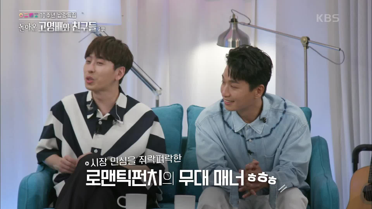 춘천 시장을 홀린 그때 그 시절의 로맨틱 펀치♨