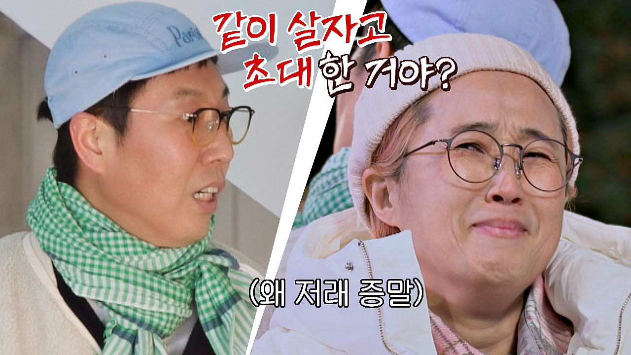 (님과 함께 Again...?) 송은이와 재결합(?) 하고 싶은 김영철? | JTBC 210322 방송