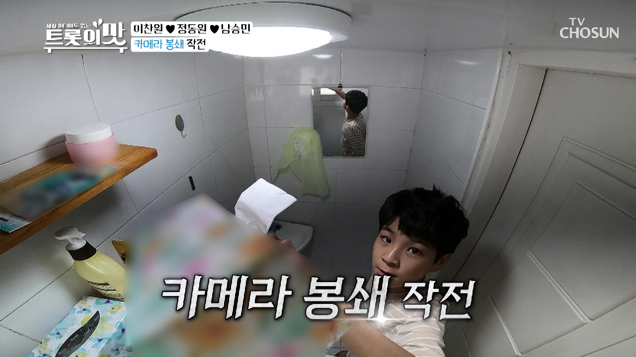 “카메라 있잖아..” 화장실 가고 싶은 동원이?