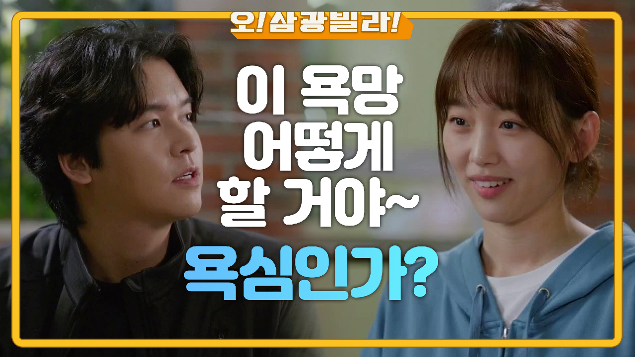 같이 일하기로 한 진기주-이장우! 예전 집에 찾아간 한보름...! ＂그럼 껴주게요?＂