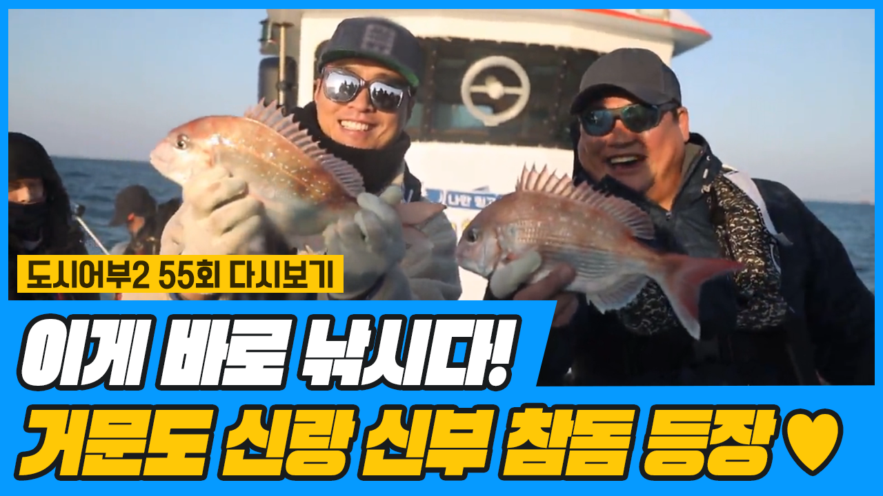 나 이동국, 드디어 잘 하는 것 찾다(?) 낚시 최고지~★