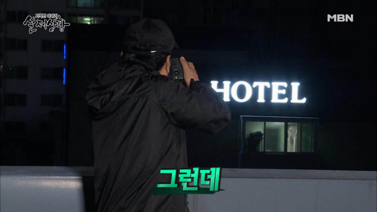 (실제상황) 야밤에 몰래 호텔방을 도촬하는 노신사?!