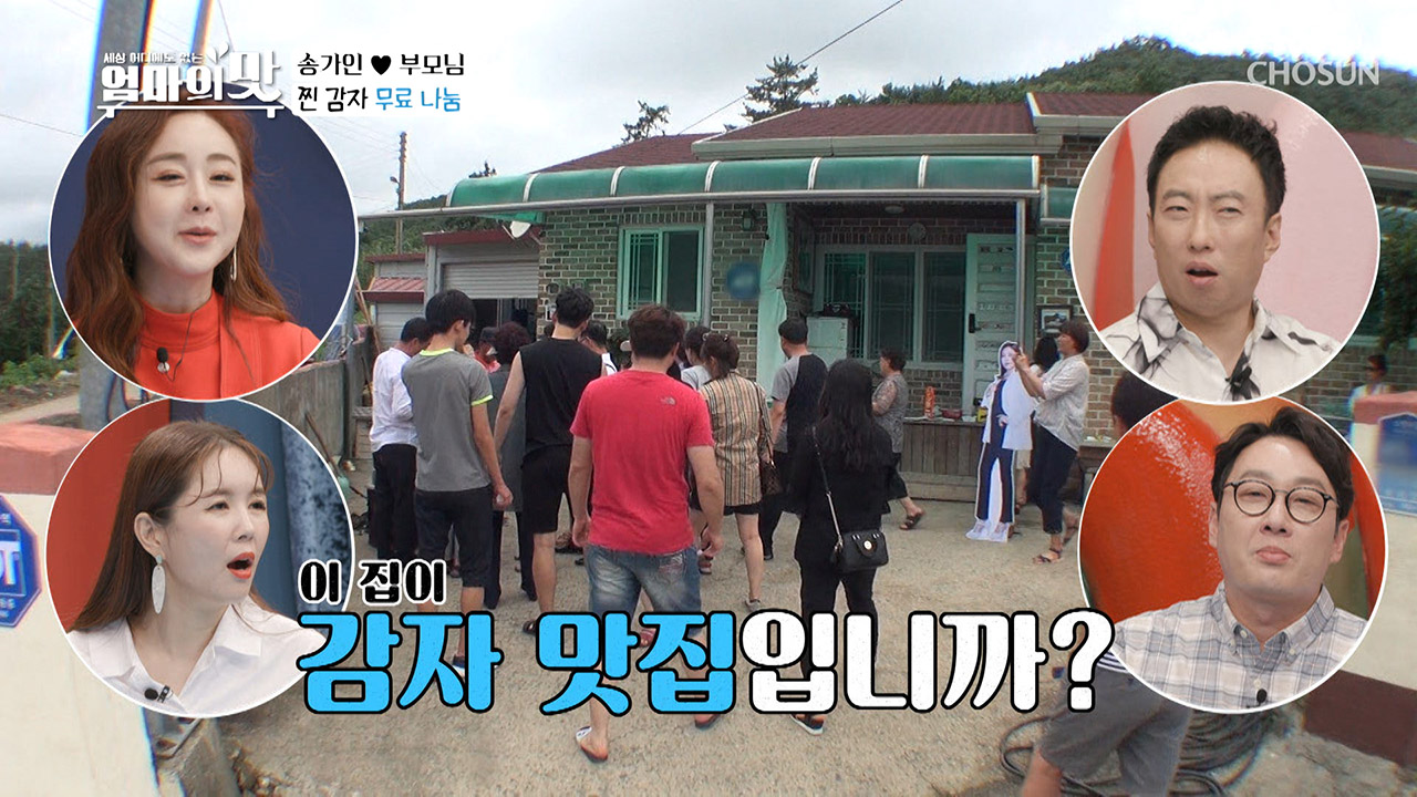 방문객이 1000명?! ※매진 임박※ 찐 감자 나눔