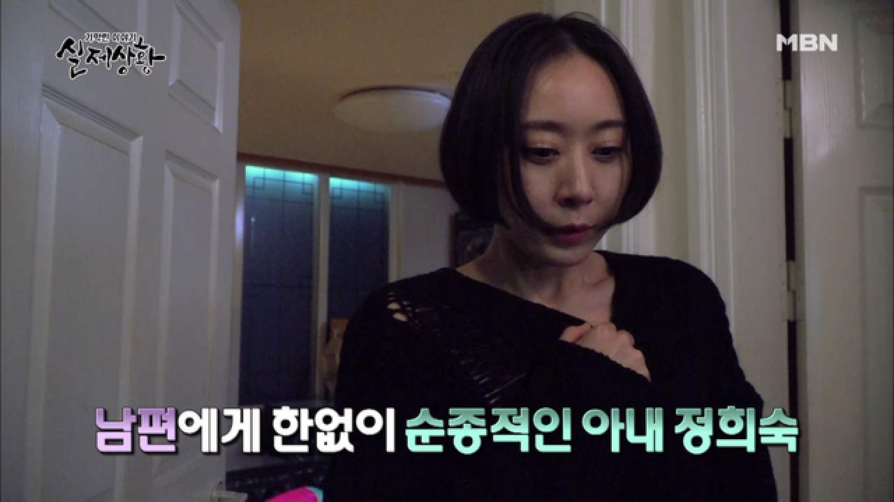 (실제상황) 남편을 하늘같이 떠받드는 아내의 사연은?