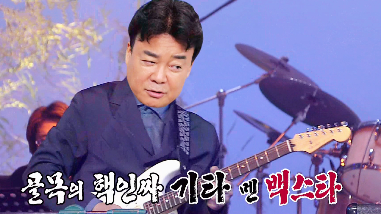 ‘대학 MT 핵인싸’ 백종원, 일산으로 MT 가던 시절 회상!