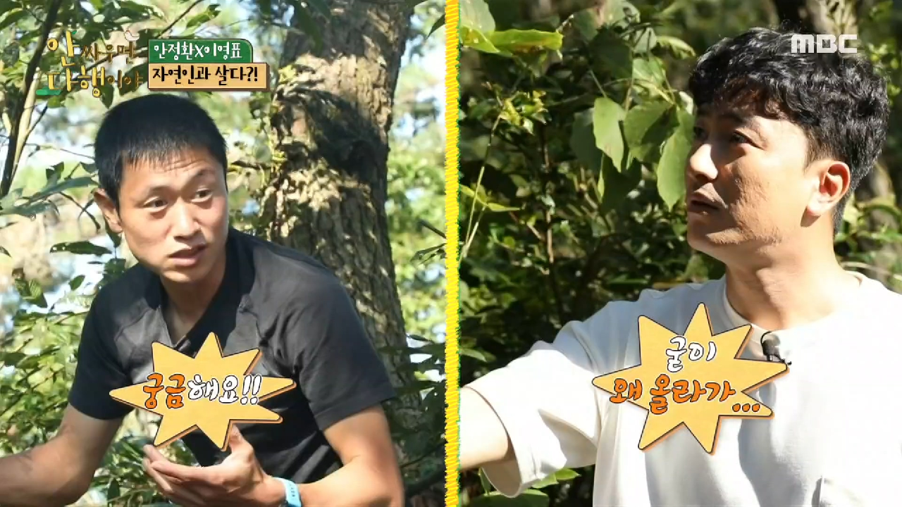 자연인 표 수련에 도전하는 이영표!!!