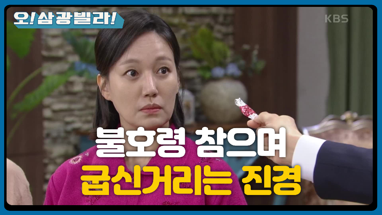 ＂자식이 웬수다!＂ 정보석 불호령에 참으며 굽신거리는 진경...! 머리 아픈 이장우...★