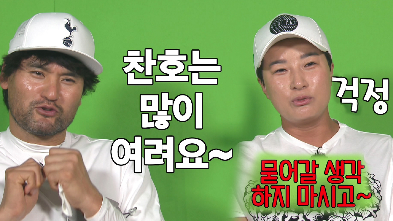 [선공개] 박세리×박찬호, 코리아 박남매 티키타카 케미 폭발!