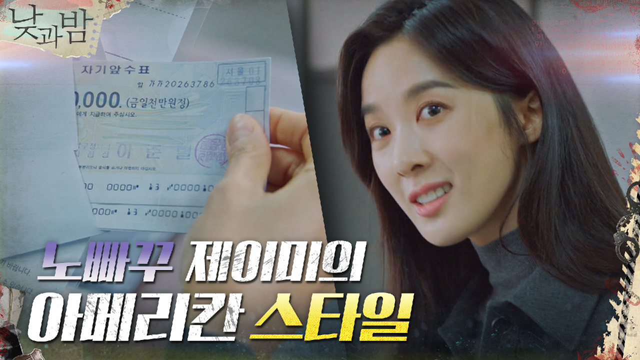 이청아, 수사 막는 경찰 윗선에 아메리칸 스타일로 맞대응