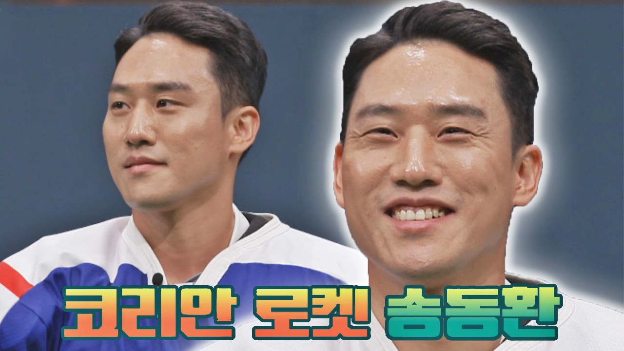 혼자서 33골..! 기네스북에 등재된 전 아이스하키 선수 송동환? | JTBC 210815 방송
