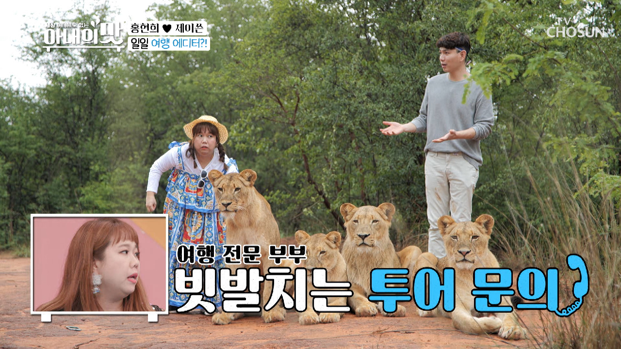 현희 여행 에디터 등극! ✧카리스마 폭발✧