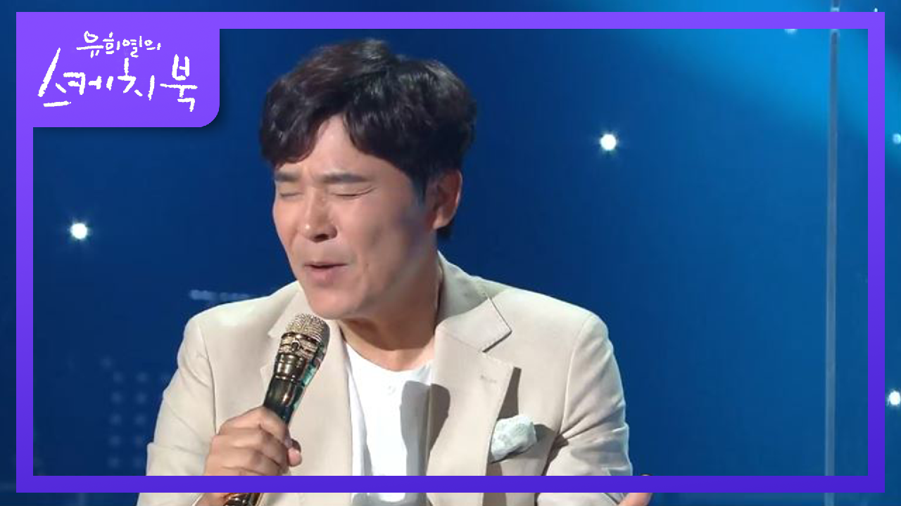 하고 싶은 말 다 쓰는 ‘거침없는 작사가’ 임창정!