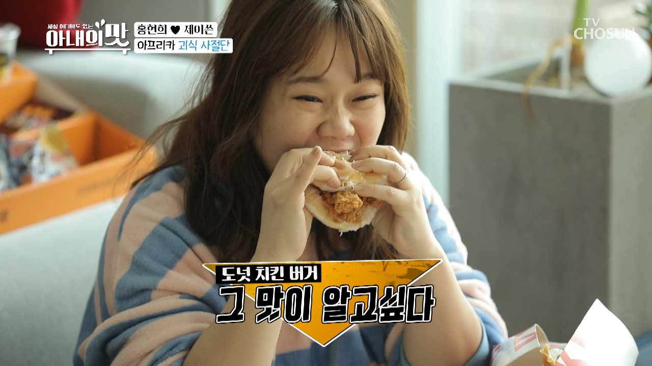 도넛치킨버거(?) 먹방 #괴식콘텐츠 ☆최신유행☆