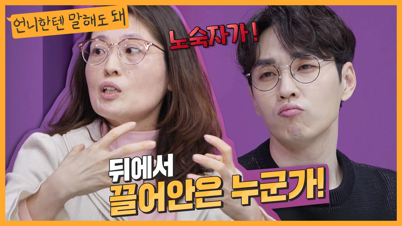 (위험) 추리소설작가가 안면실인증때문에 겪은 최악의 상황!ㅣ언니한텐말해도돼 EP.16