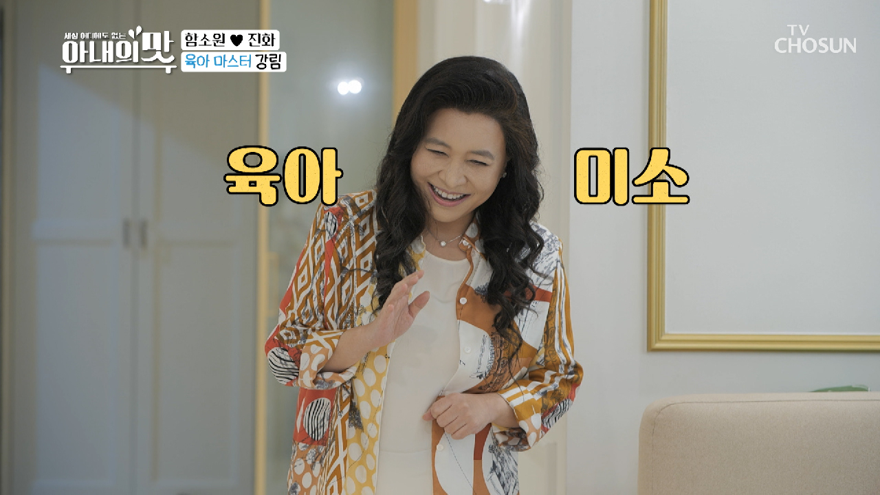 「오은영 선생님」 등장!! 도와주세요~ 육아 마스터