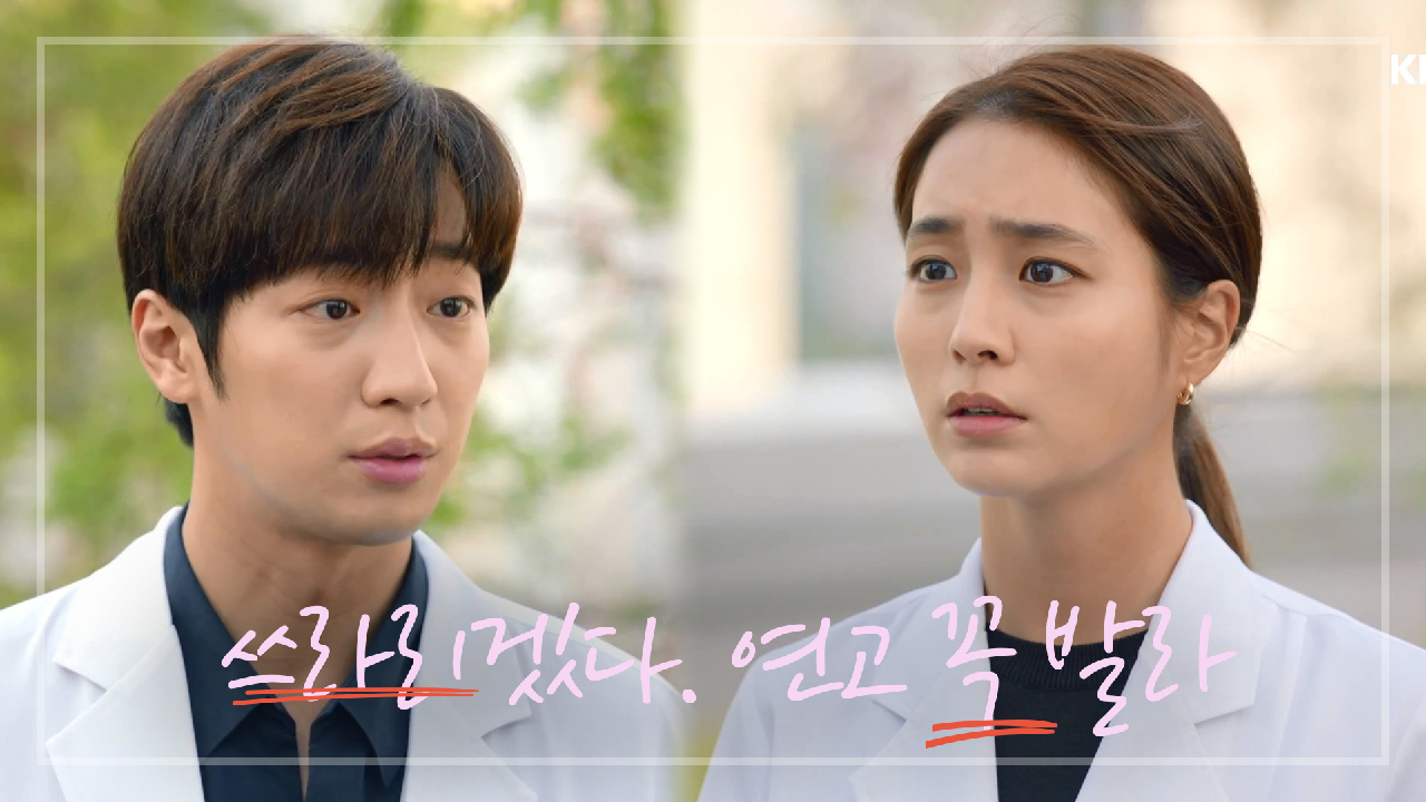 흥분한 이민정 말보다 다친 손가락 신경 쓰는 이상엽... ＂쓰라리겠다. 연고 꼭 발라.＂