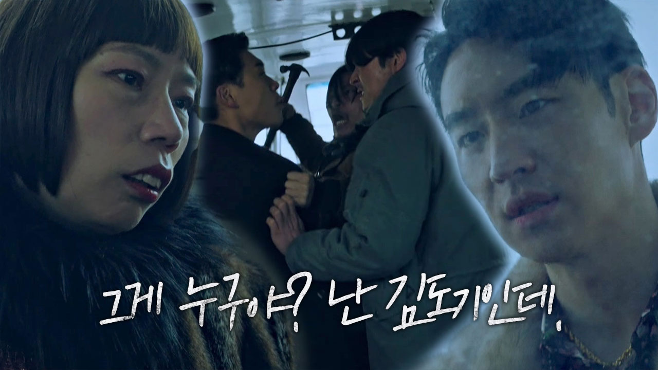 “난 김도기인데?” 이제훈, 심소영에 복수 성공!