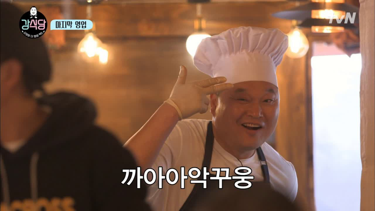 호동이 수웩~! 까아아악꾸우웅.....! (ft.맛있는아저씨) - kakaoTV 호동이 수웩~! 까아아악꾸우웅.....! (ft.맛있는아저씨)