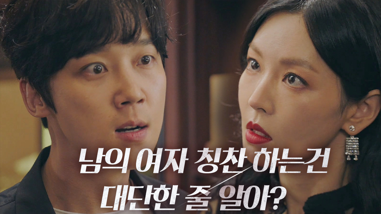 “망신 주니 재밌니” 김소연, 남의 여자와 비교하는 남편 윤종훈에 ‘분노’