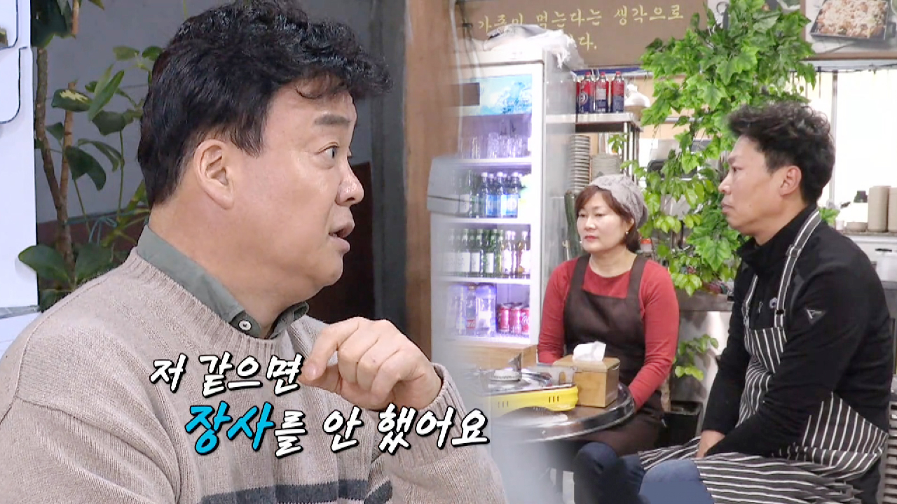 “나 같으면 장사 안 했을 거다” 백종원, 야채곱창집에 뼈 있는 충고!