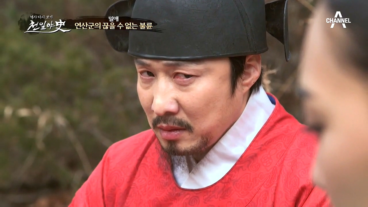 (치욕) 나들이에 동행한 윤순 부부 앞에서 연산군은 불륜을 드러내는데.....