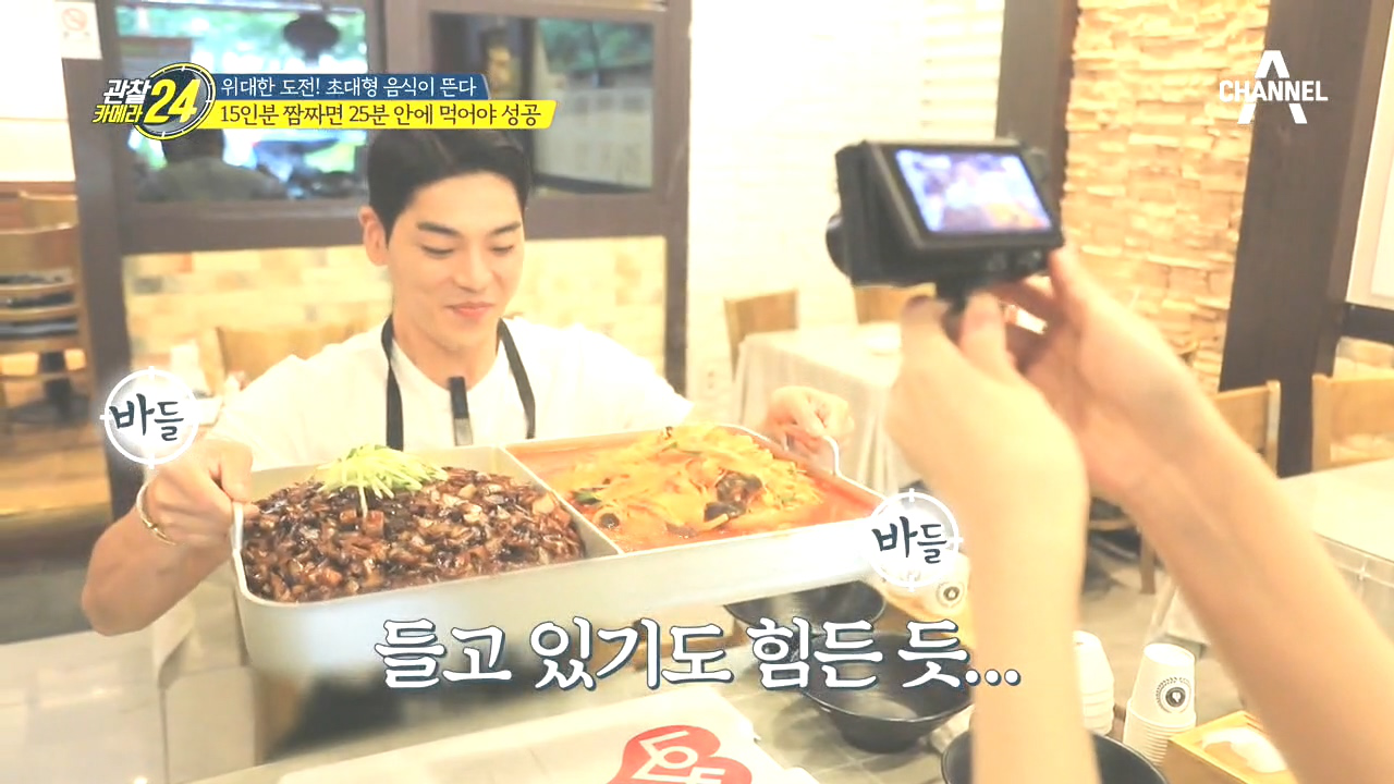 드루와♨ 연이은 짬짜면 실패행진에 프로 먹방러 '상해기'도...