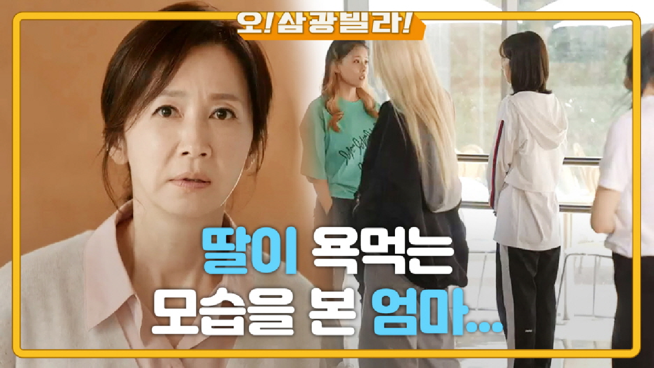 욕먹는 보나... 오히려 연습생들에게 도시락 돌리는 전인화! ＂고마워 엄마...＂