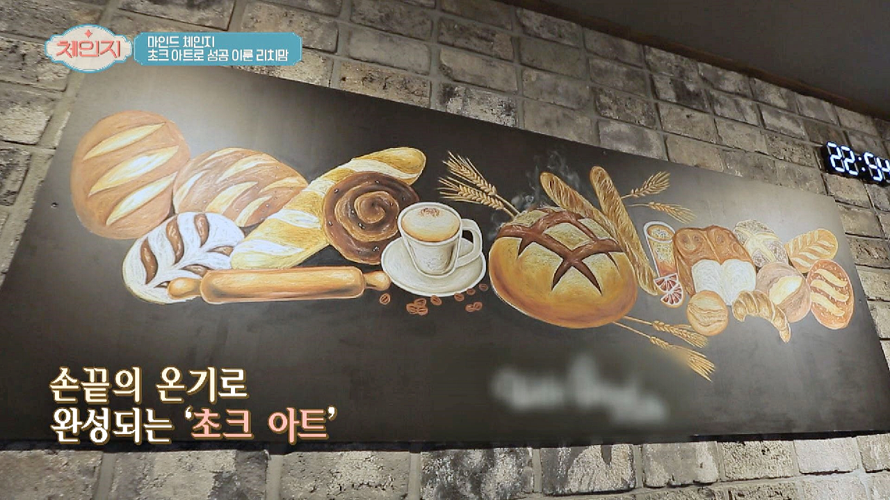 (핸드메이드) 손끝의 온기로 완성되는 &#39;초크 아트&#39;