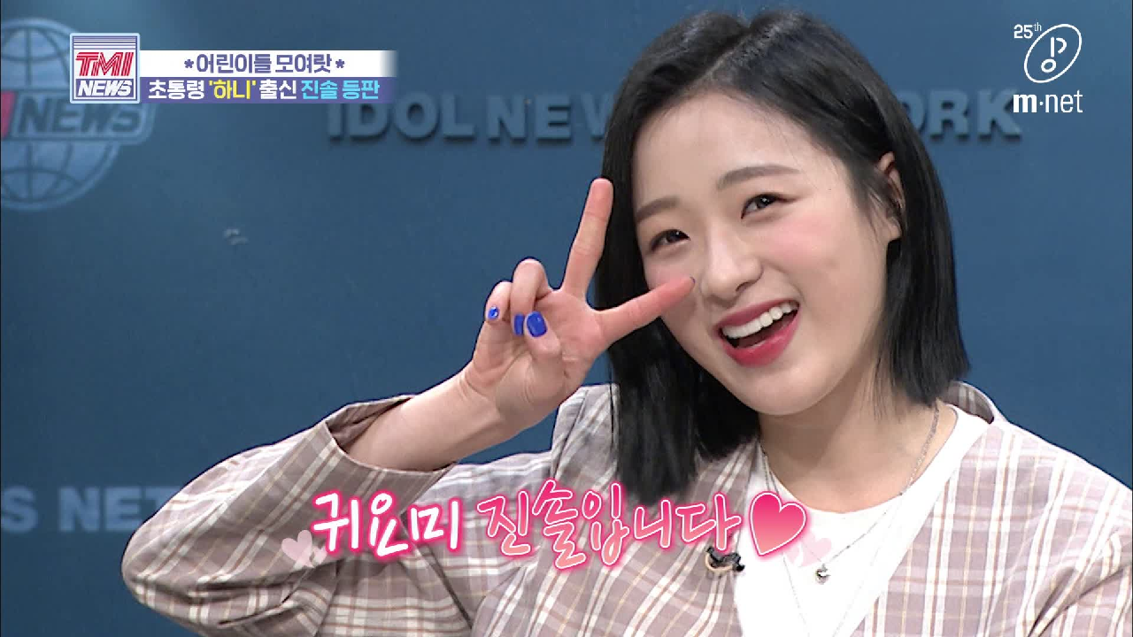 [40회] TMI NEWS에 찾아온 초통령 &#39;하니&#39; (feat. 도니&amp;무)