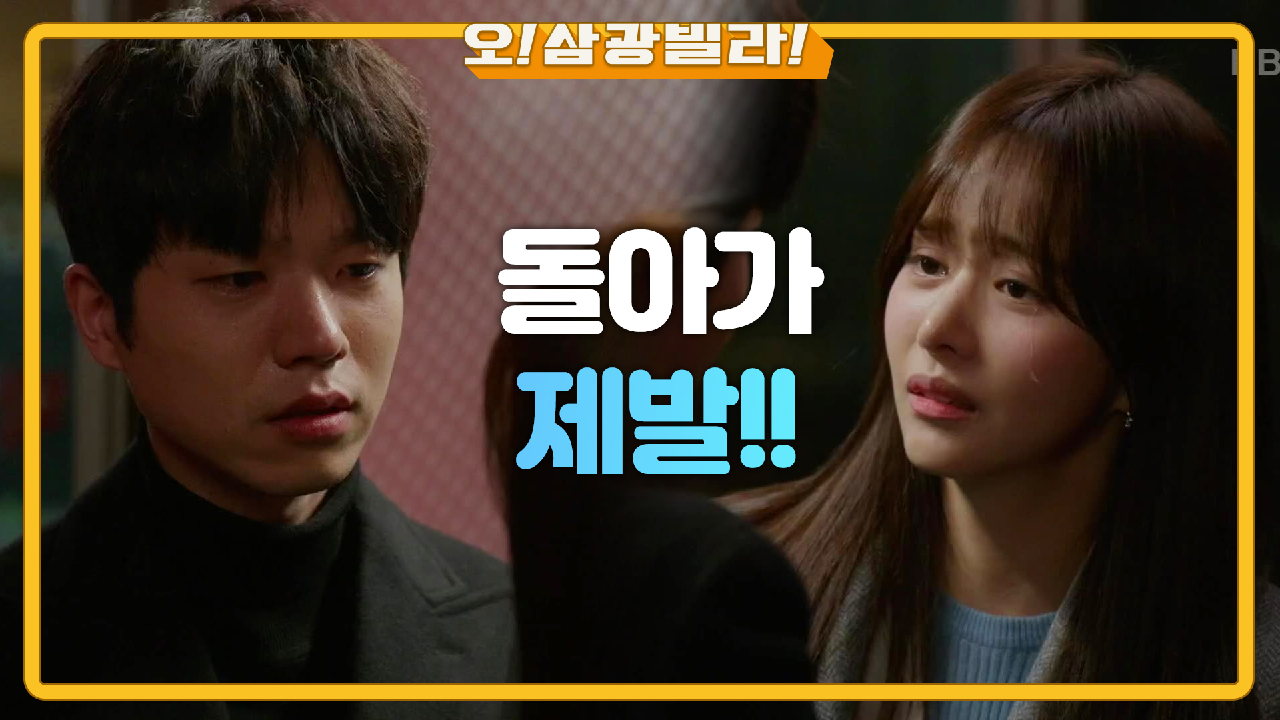 ＂당신 옆에 있을 거야＂ 모질게 밀어내는 전성우 옆을 떠나지 않는 한보름... | KBS 210306 방송