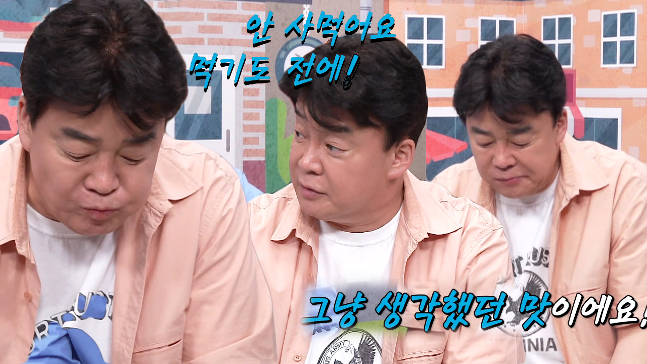 “안 사먹어요” 백종원, 도시락 가격 대비 퀄리티 지적!