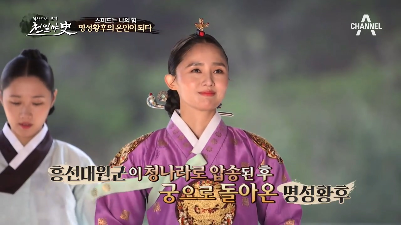 흥선대원군이 청나라로 압송된 후 명성황후의 복귀를 도운 ★은인 이용익★