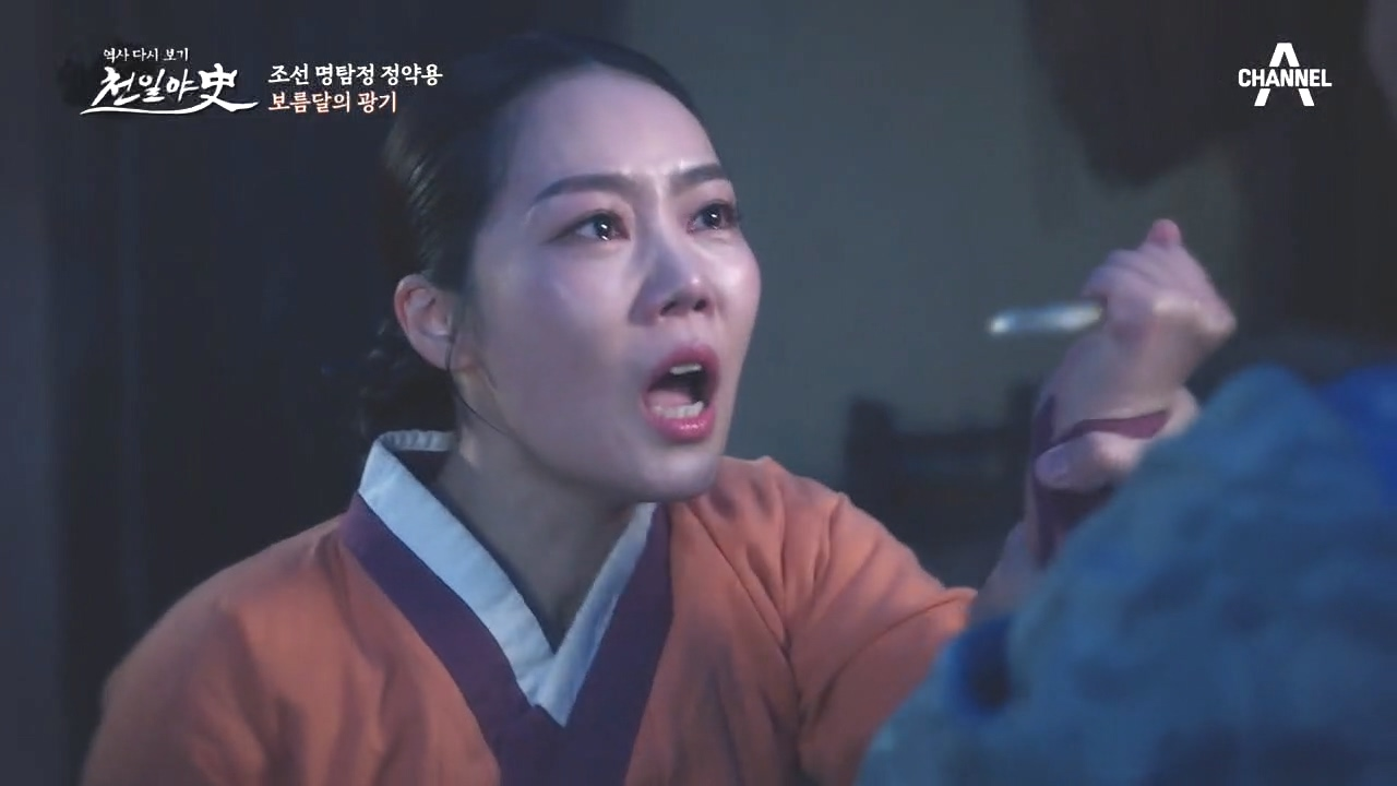 '다모'였던 옛 부하와 재회한 정약용, 이들에겐 무슨 사연...