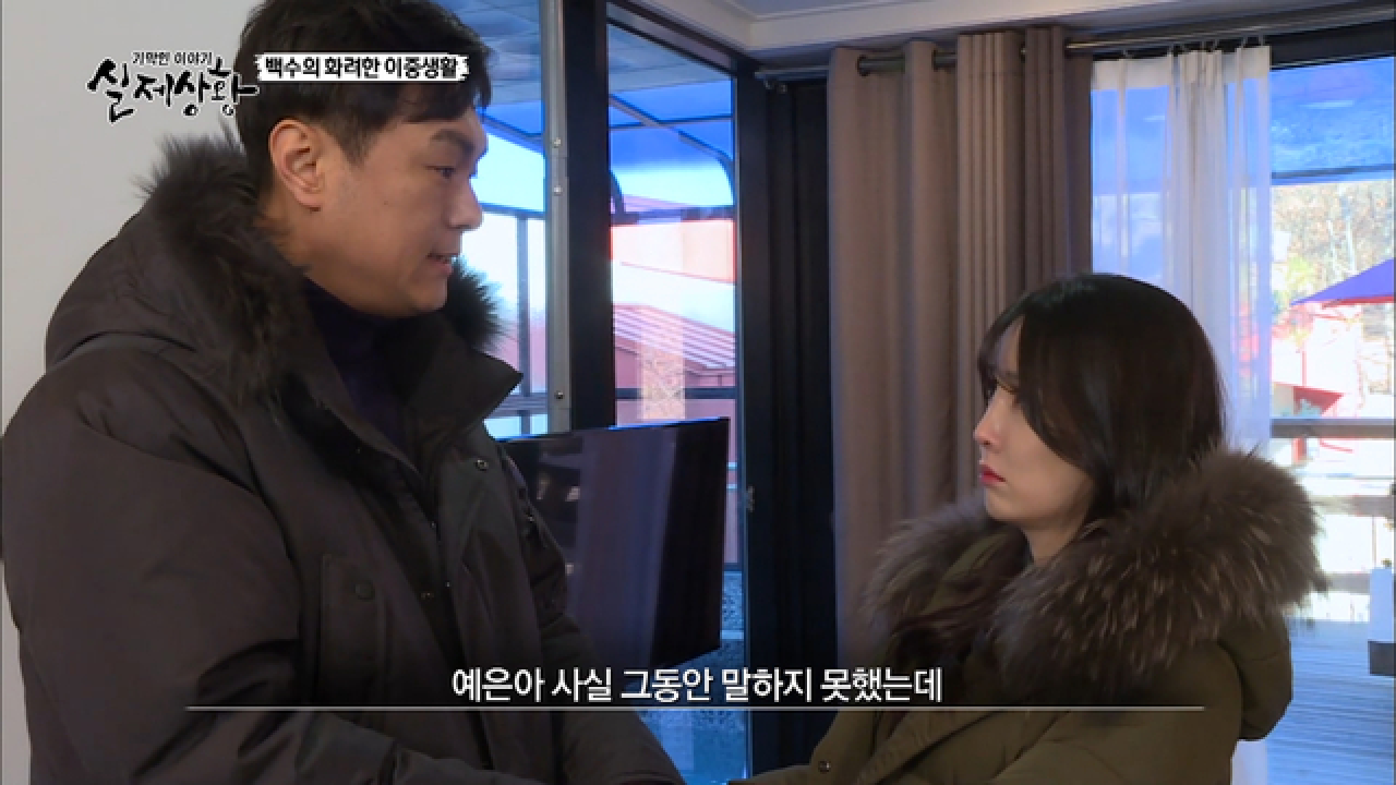 (실제상황) &#39;엄청난 재력&#39;을 운명의 여인에게 밝힌 남자?...