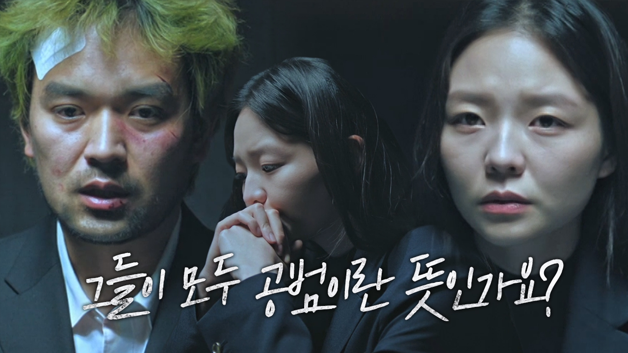 이솜, 김재영 말에 믿기지 않는 표정