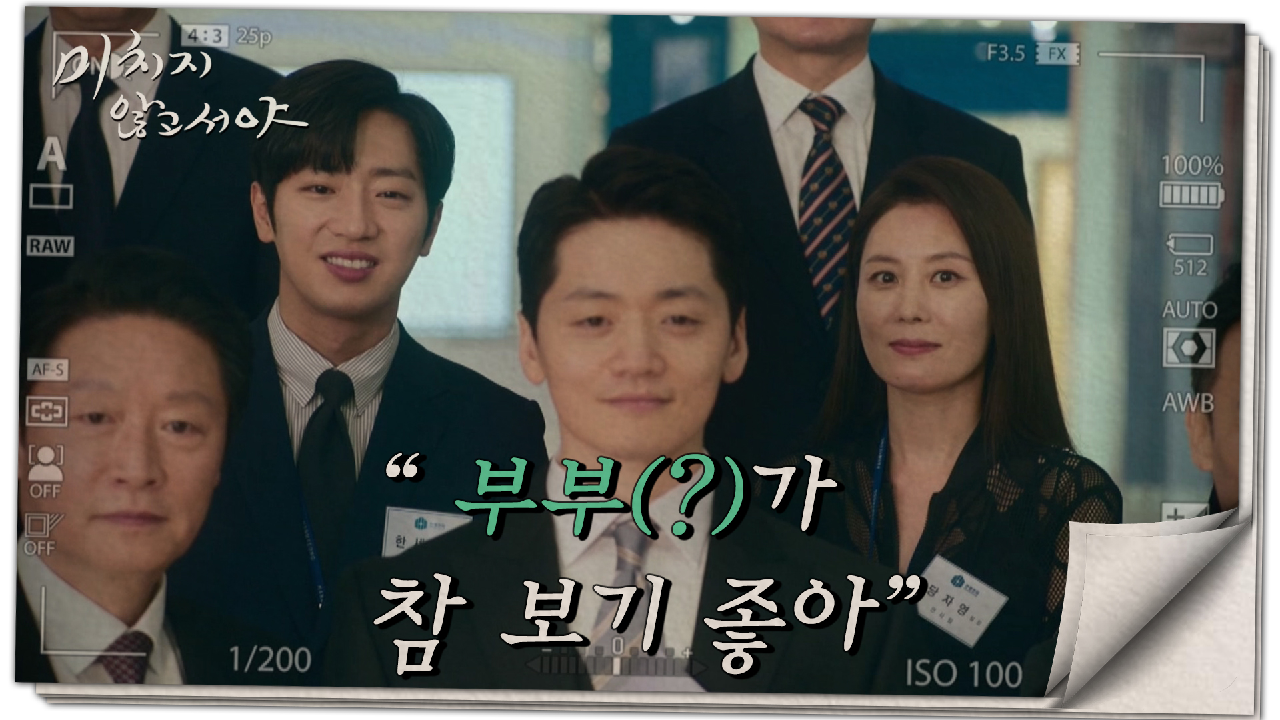 사장님 방문 기념 단체 사진! 보기 좋은 부부(?) 이상엽&amp;문소리, MBC 210708 방송