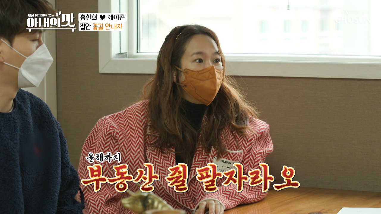 폭풍분석♨ 보자보자 어디보자 뜨거운 복덩이 등장? TV CHOSUN 210302 방송