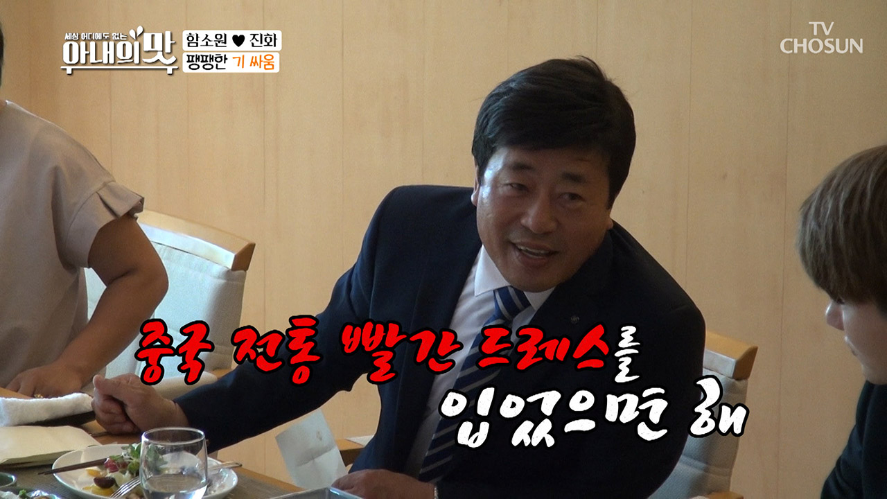 오전 8시에 결혼식 시작? 사위의 반란에 팽팽한 양가 기 싸움!