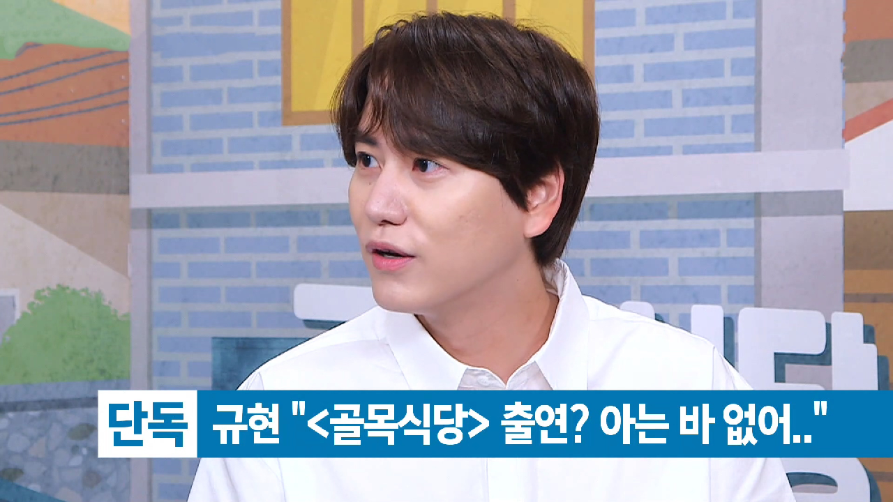 ‘피자장인’ 규현, 창동 피자집에 떴다☆ (ft. 본인도 모른 섭외)